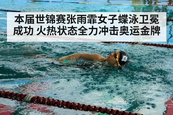 swimmer training pool