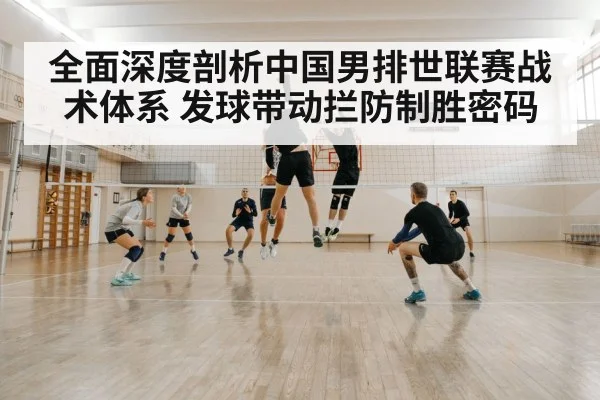 volleyball block defense