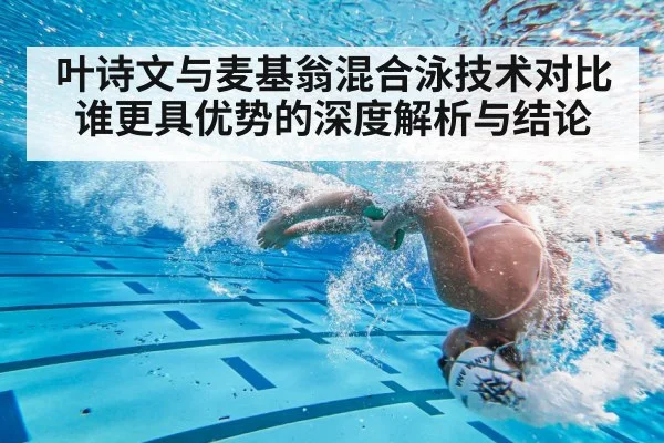 swimming turn technique