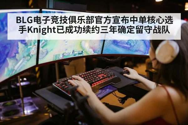 league of legends mid laner
